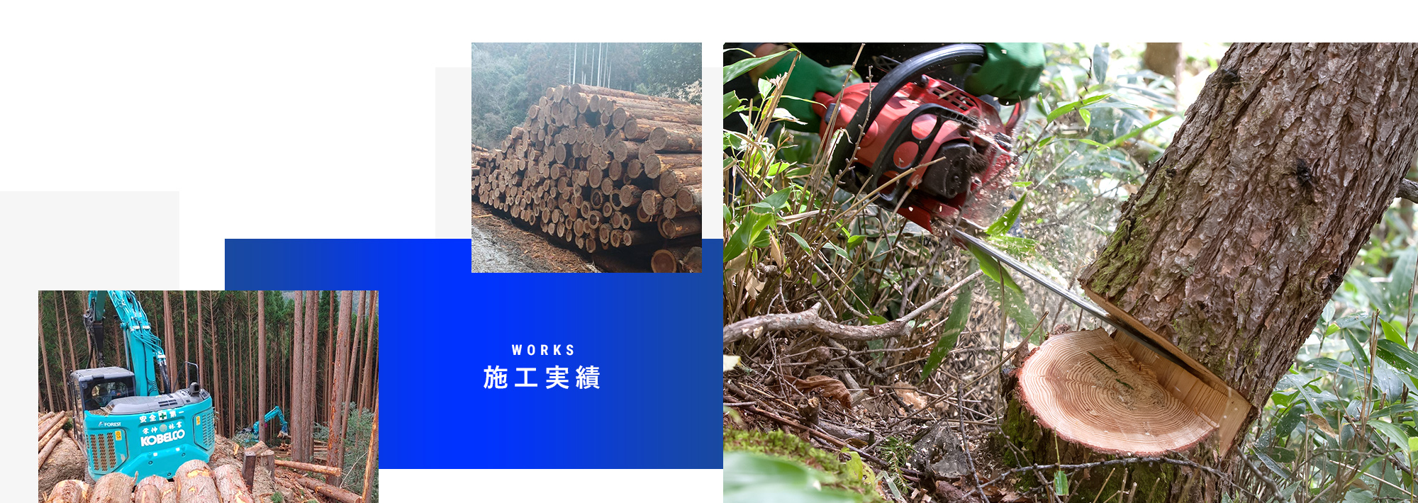 非公開: 施工実績